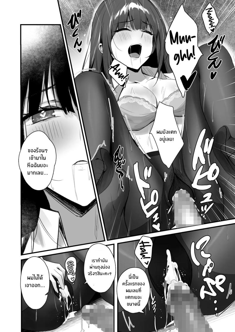 ถึงจะมีเฟติชเเบบนี้ก็ชอบใช่มั้ย